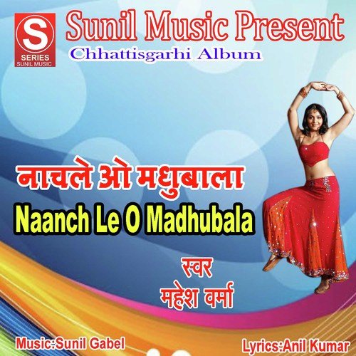 Mahesh Verma Songs MP3 Download